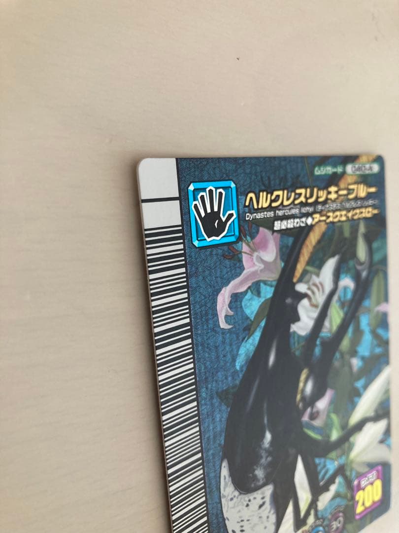 ムシキング ヘルクレスリッキーブルー 裏面アダー 5周年コレクション第