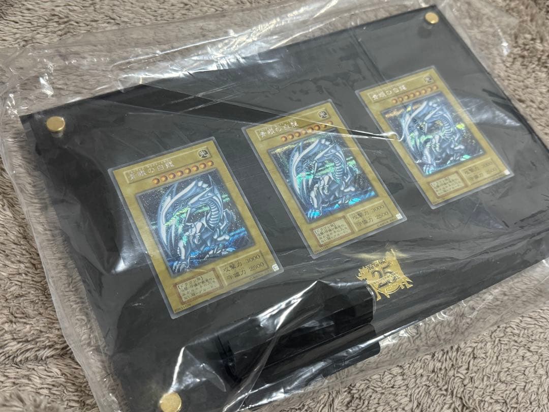 海馬セット ブルーアイズホワイトドラゴン 3連 PSA10 五つ目 25周年