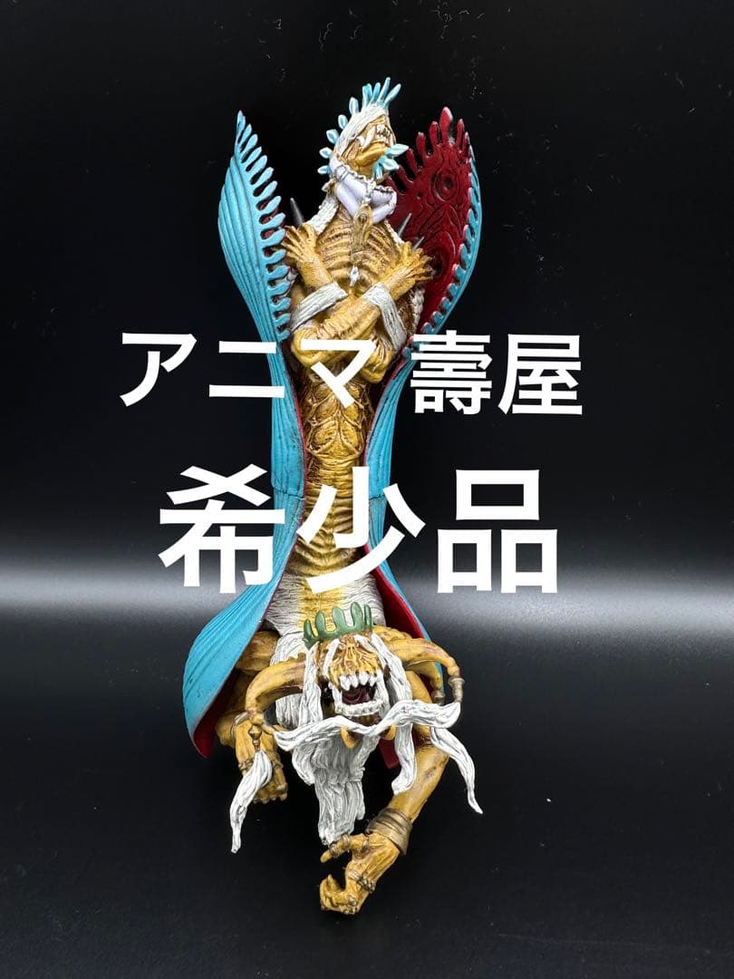 希少品】FFX monster collection アニマ コトブキヤ