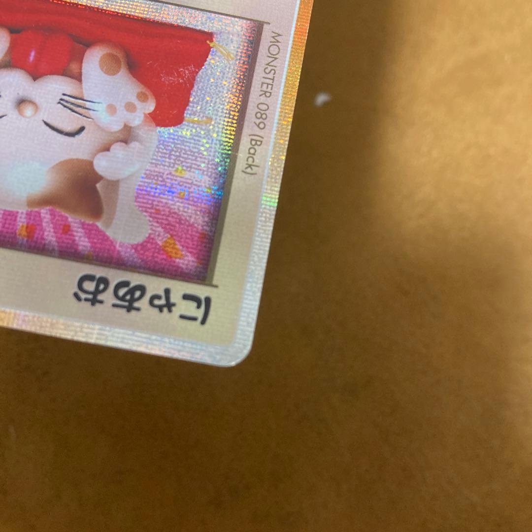 任天堂 トレード＆バトル カードヒーロー リアルカード　にゃあお ★★★★★