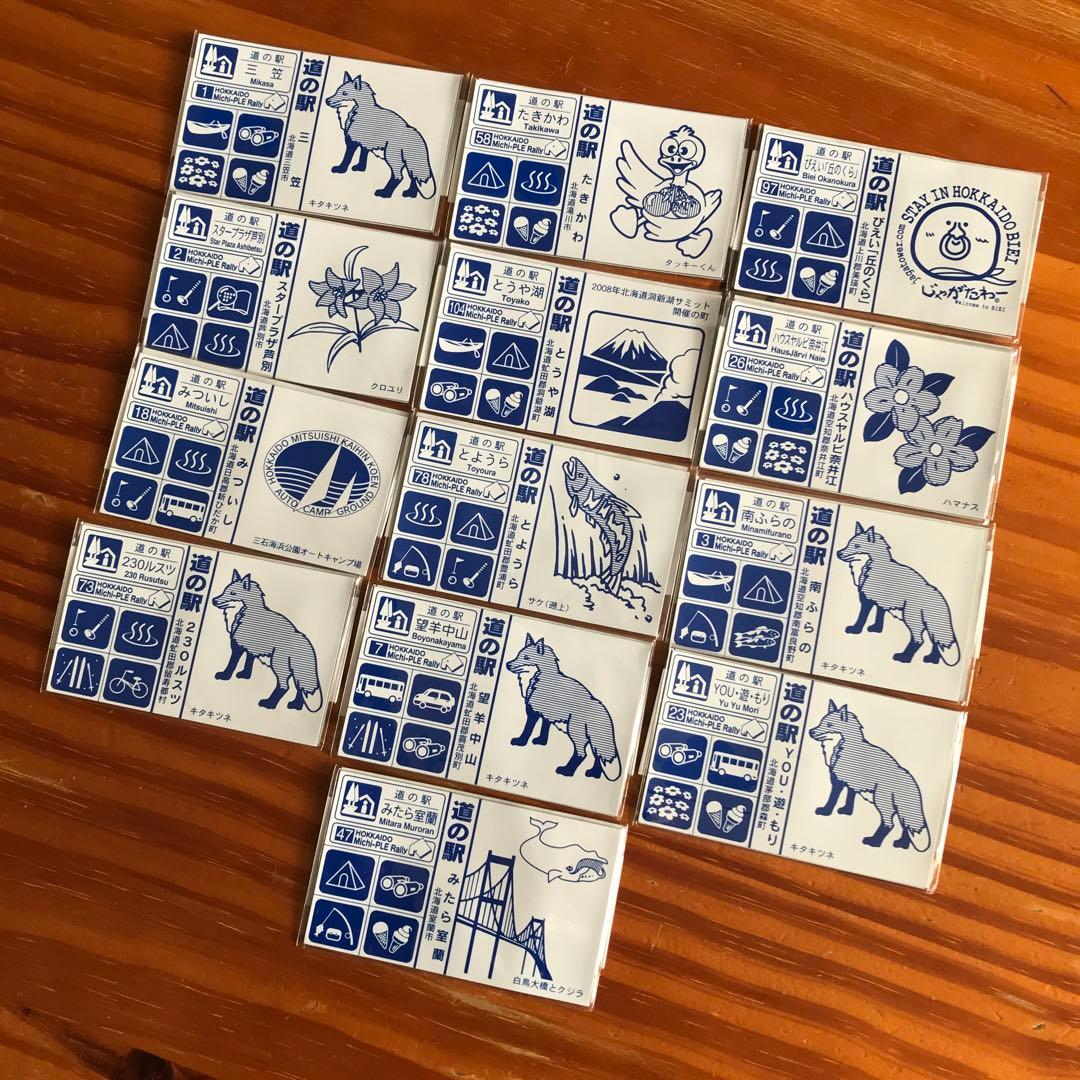 北海道＊道の駅＊プレラリー＊マグネット＊まとめ売り - メルカリ