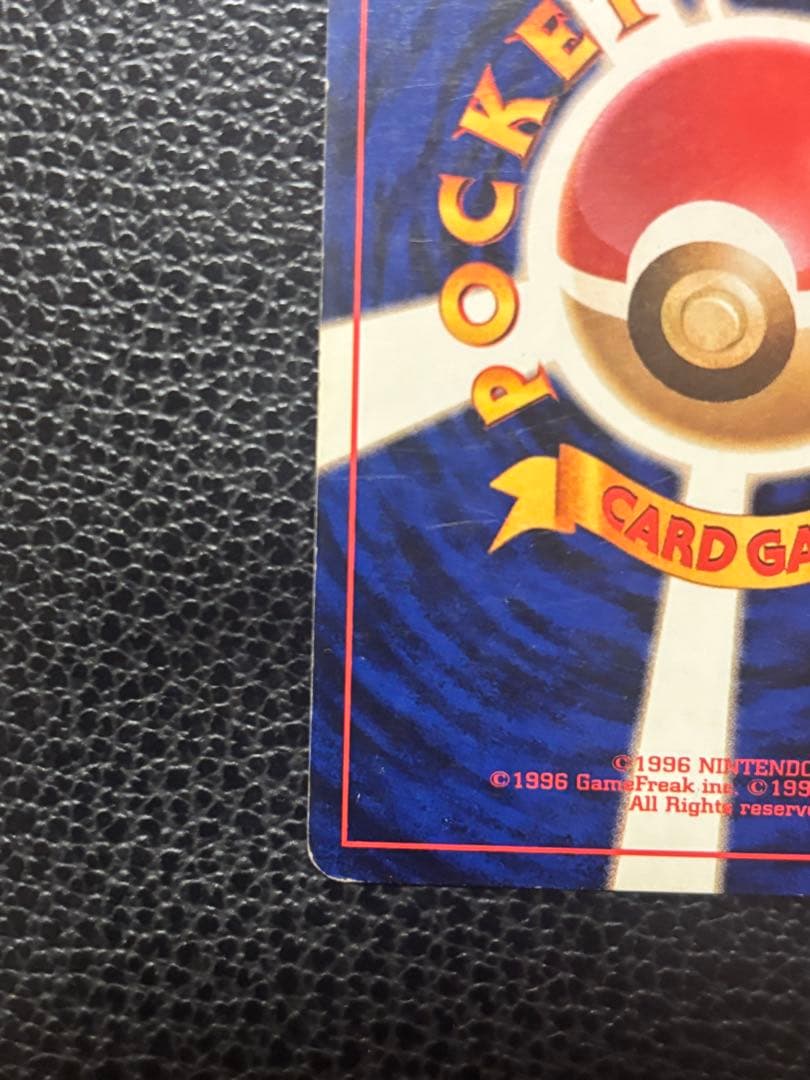 ポケモンカード カツラのリザードン LV.50 HP100 旧裏