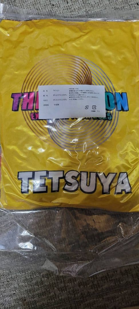 EXILE TETSUYA クッション ガチャ 当たり