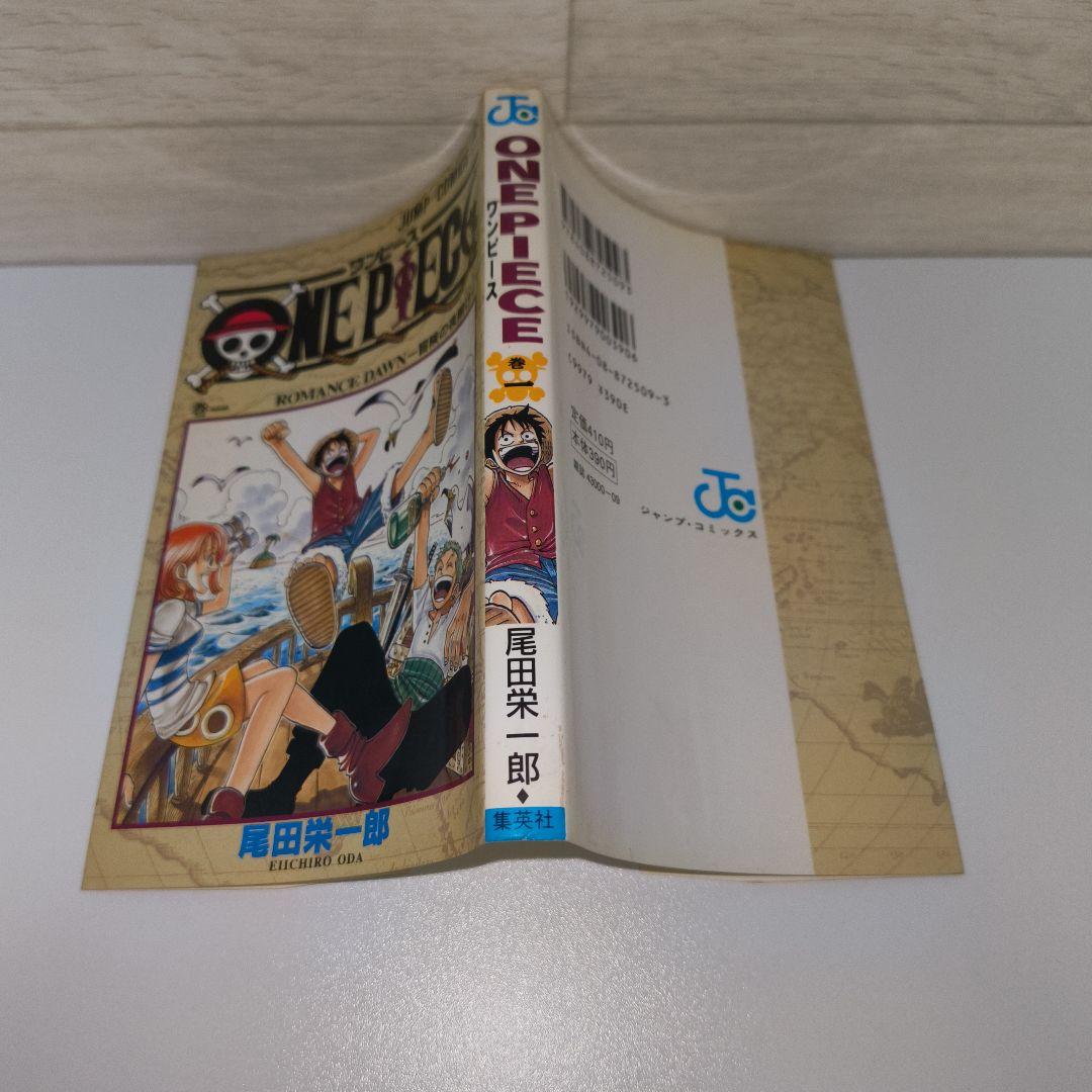 ONE PIECE ワンピース 1巻【初版】