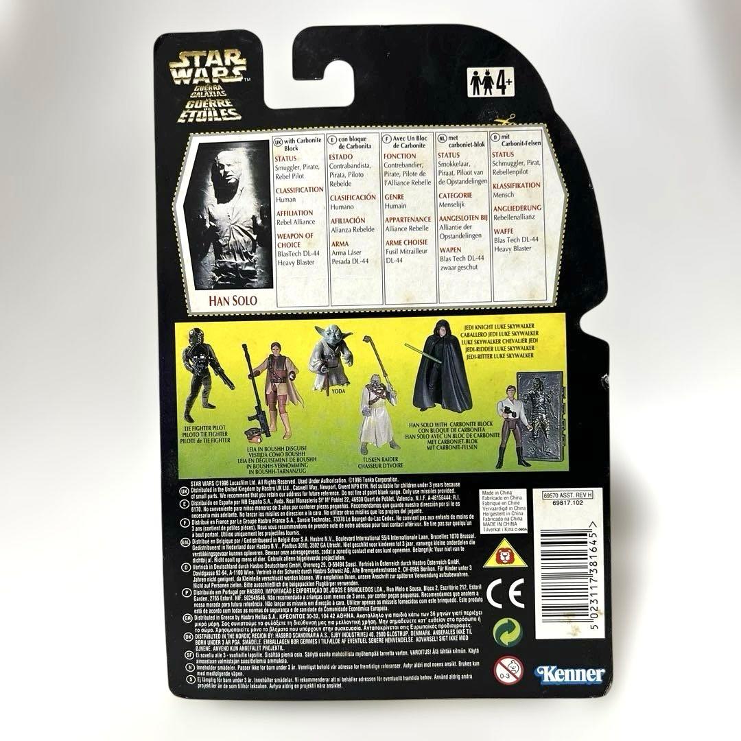 ☆STAR WARS☆ハン•ソロ☆カーボネートブロック☆