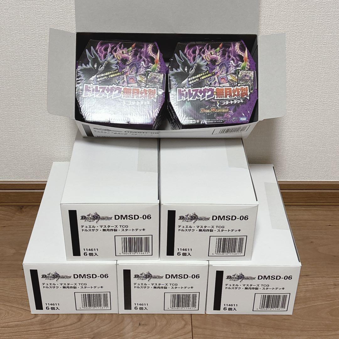 お*☆様 【36個】デュエル・マスターズ ドルスザク・無月炸裂・スタートデッキ chokkoubin_4904810114611