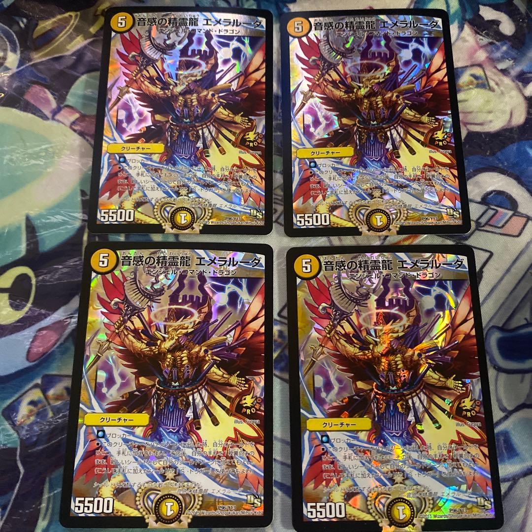 音感の精霊龍エメラルーダプロモ3枚