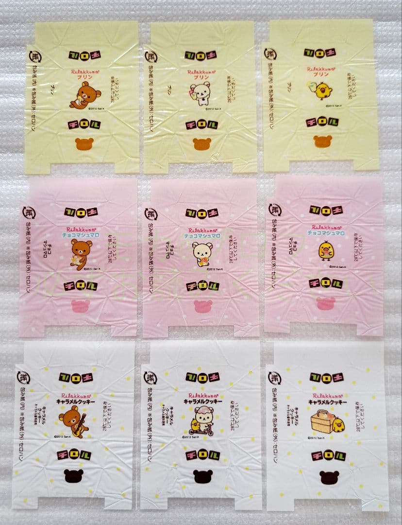 チロルチョコ　包み紙●リラックマ関連色々　70枚セット