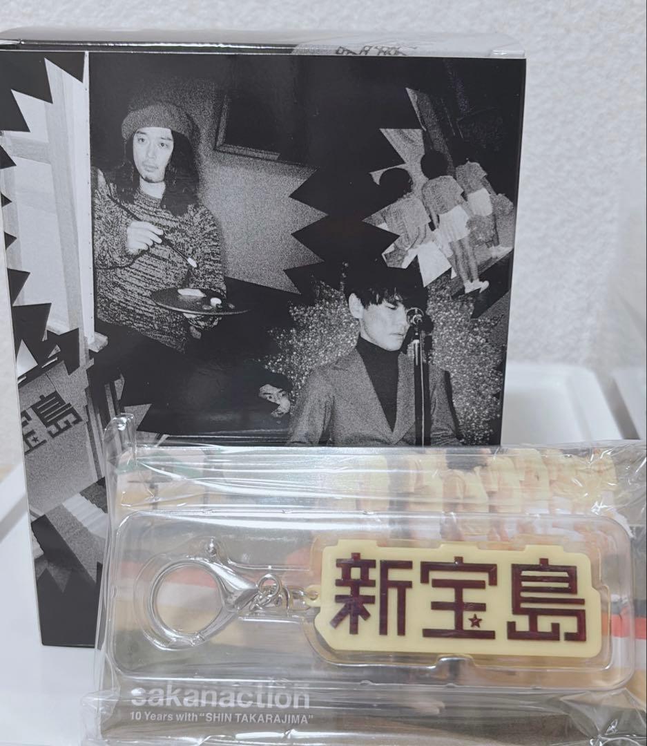 サカナクション 新宝島 スノードーム キーホルダー sakanaction - メルカリ