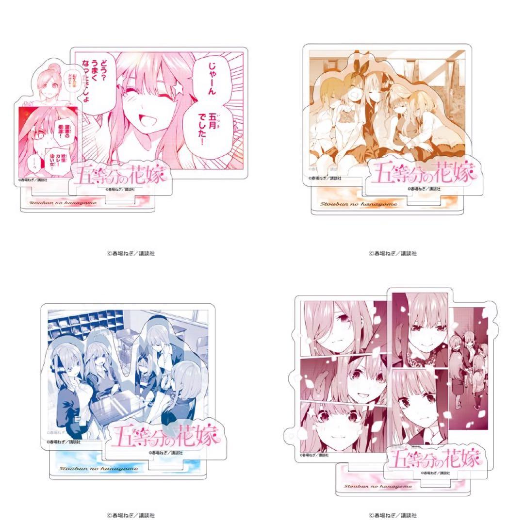 五等分の花嫁 TSUTAYA 有償特典 アクリルスタンド フルコンプリート