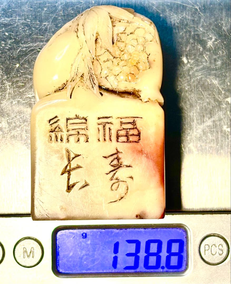 印材、遊印、篆刻、書道、落款印（福寿绵长） - メルカリ