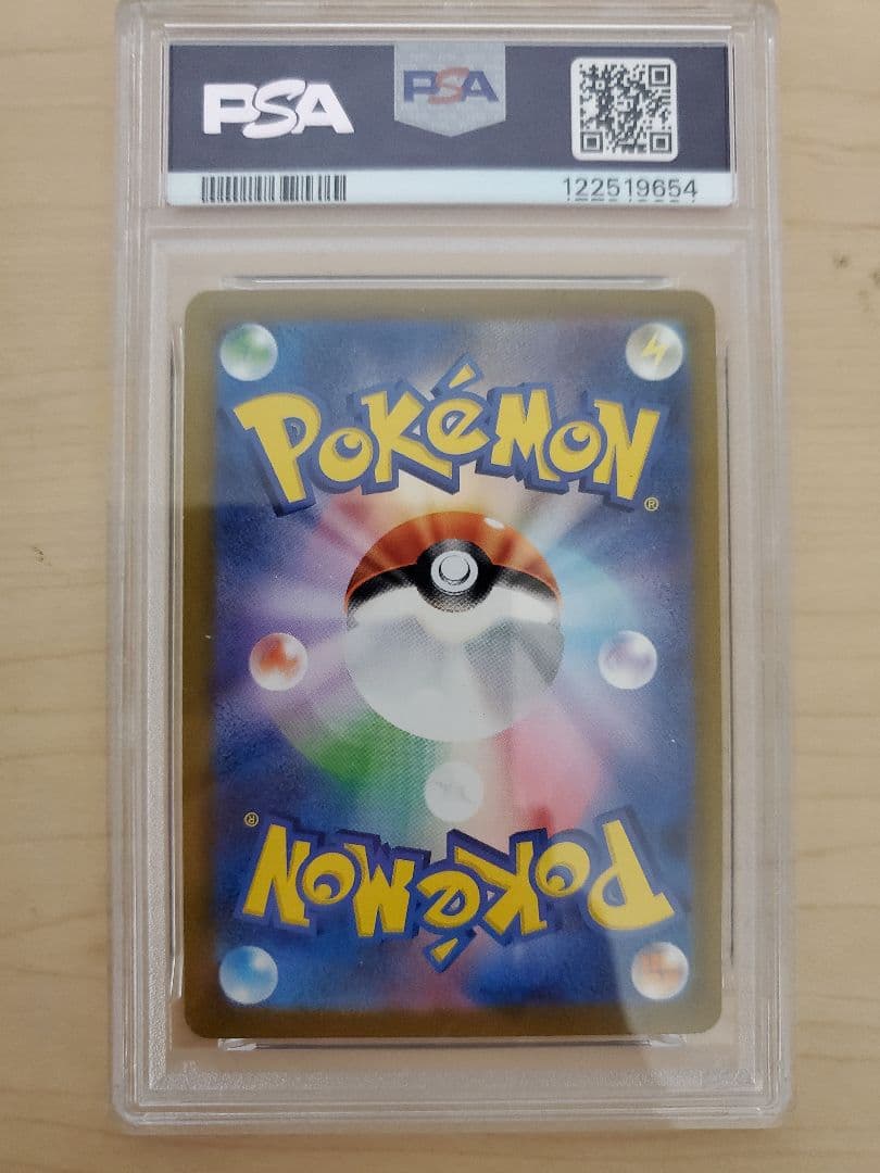 PSA10 5連番 ピカチュウ 242/SV-P　イラストレーションコンテスト