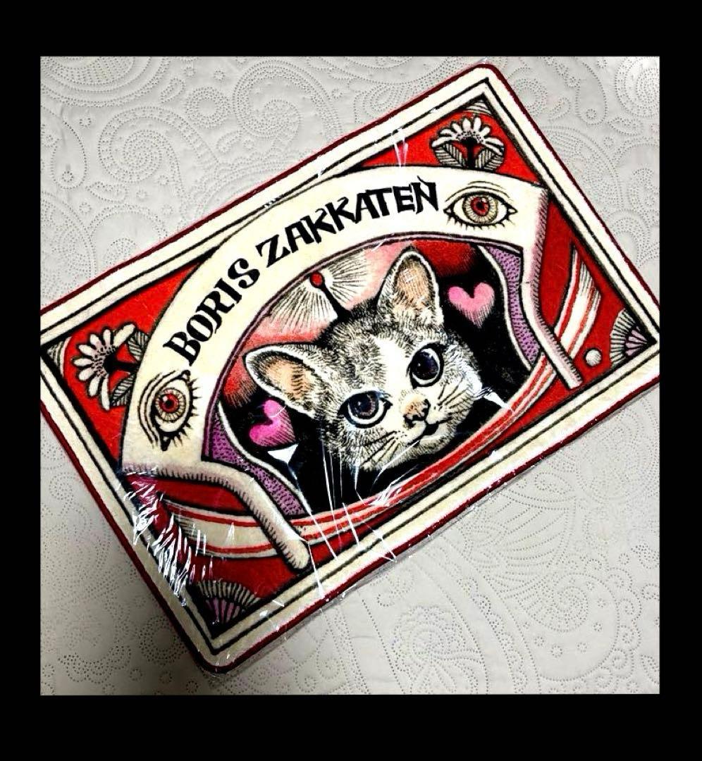 ヒグチユウコ 玄関マット ボリス雑貨店看板デザイン マット ラグマット