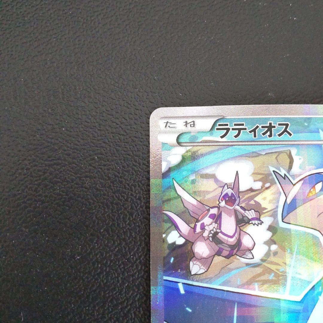 ポケモンカード 伝説キラコレクション ラティオス 019/027 r cp2