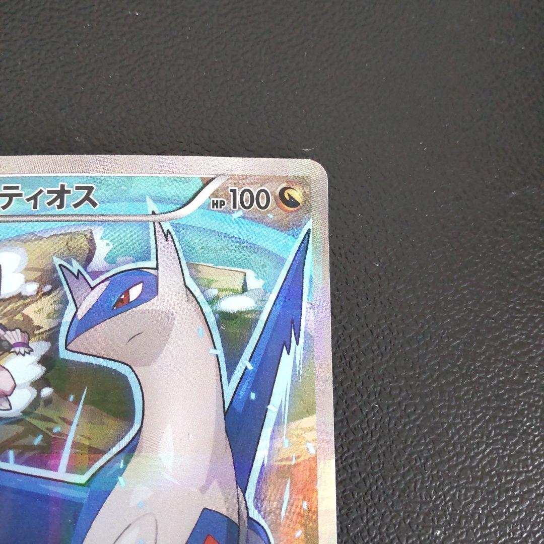 ポケモンカード 伝説キラコレクション ラティオス 019/027 r cp2