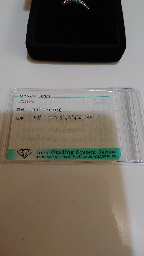 希少石PT900グランディディエライトリング　【ソーティングあり】