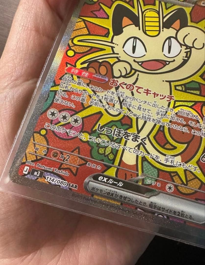 ポケモンカード メイのはげましSR & ニャースEX SAR - メルカリ