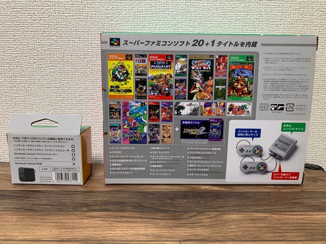 ニンテンドークラシックミニ スーパーファミコン　充電アダプター込み