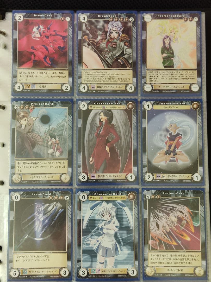 当時品 アクエリアンエイジ 初期シリーズ 9ポケット60枚分 他 セット