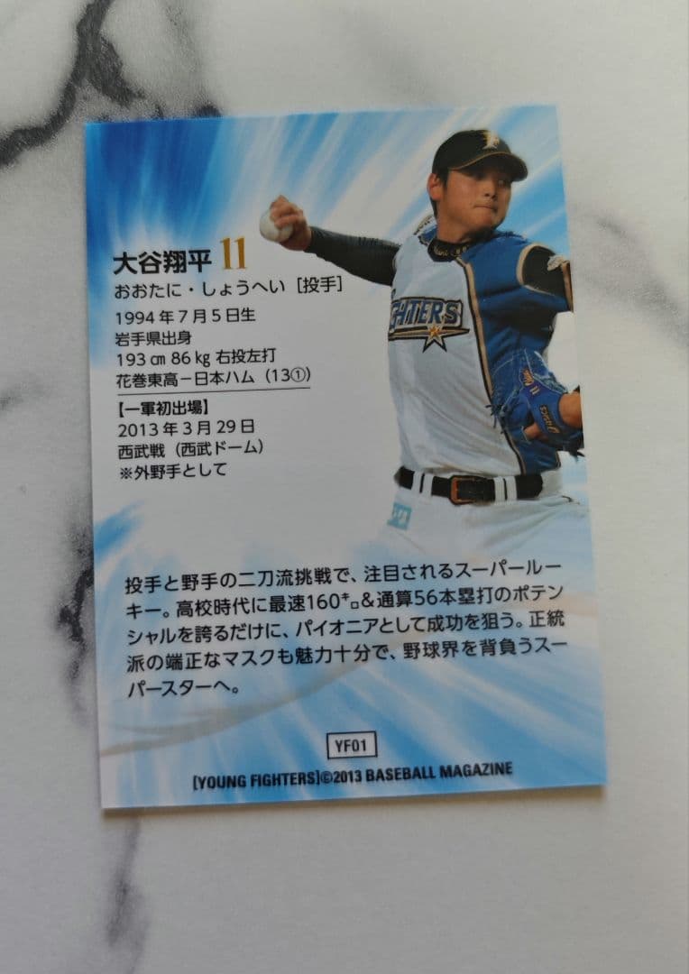 2013 北海道日本ハムファイターズ 大谷翔平 BBM ルーキーカーYoung