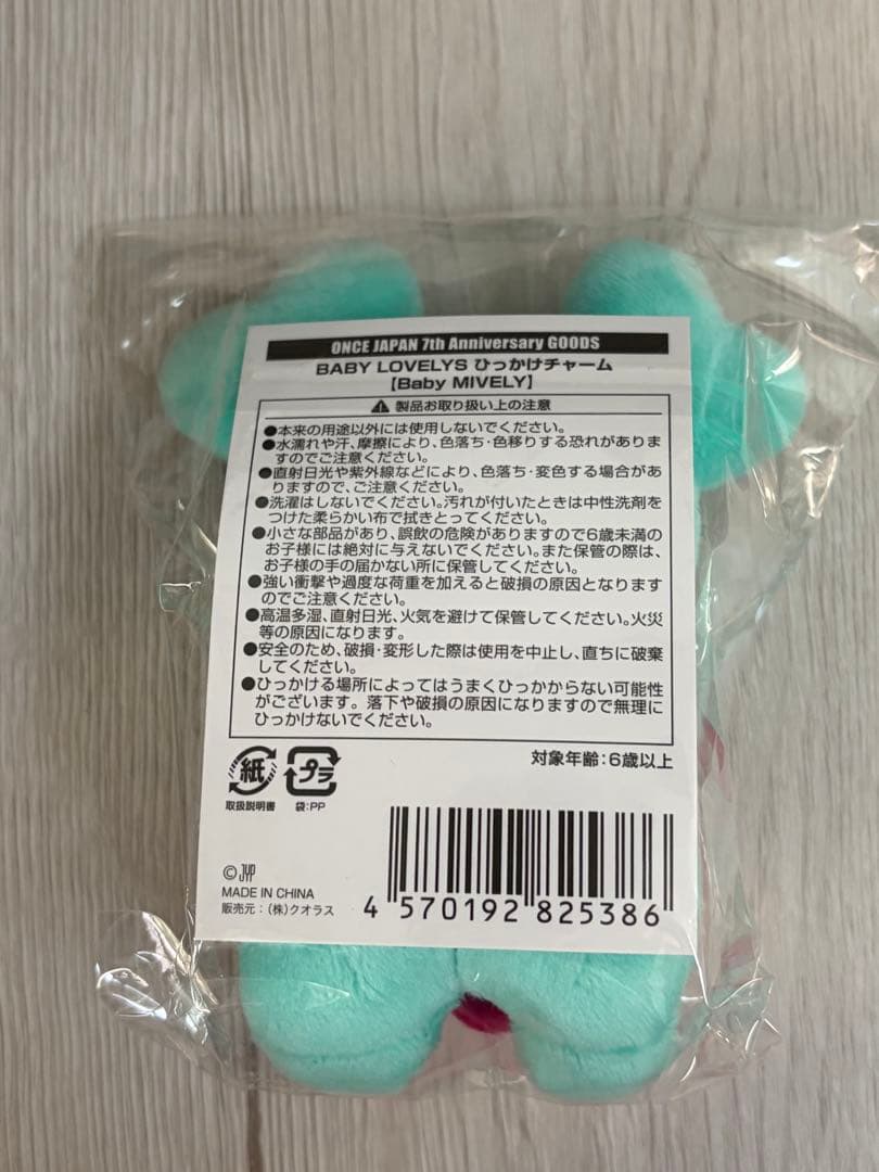 TWICE BABY LOVELYS ひっかけチャーム ミナ ミブリー - メルカリ