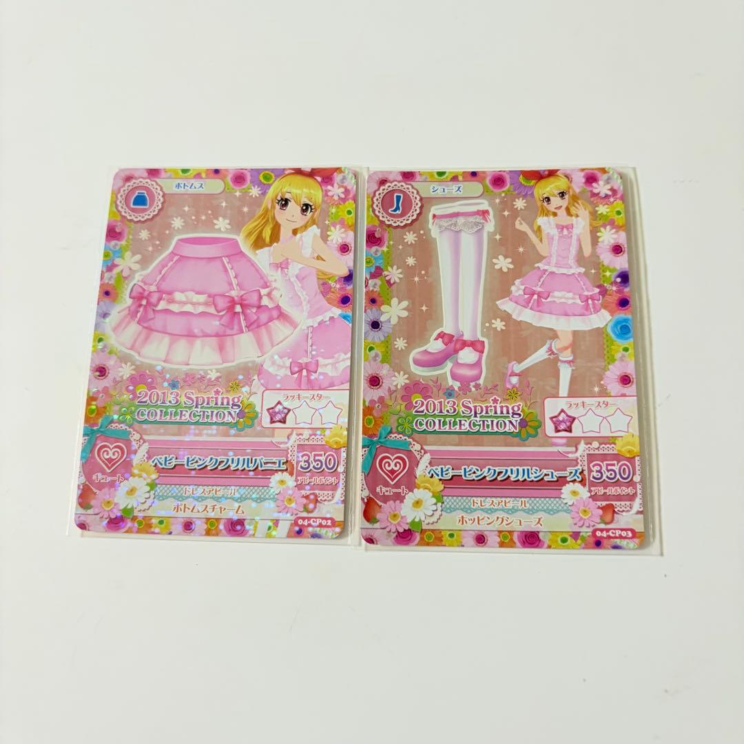 アイカツ! カード ベビーピンクフリルコーデ 星宮いちご - メルカリ