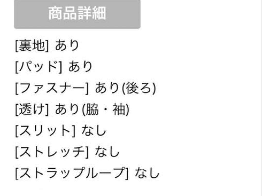 Jewels sugar シースルー 刺繍 タイトドレス 上品 谷間見せ 白