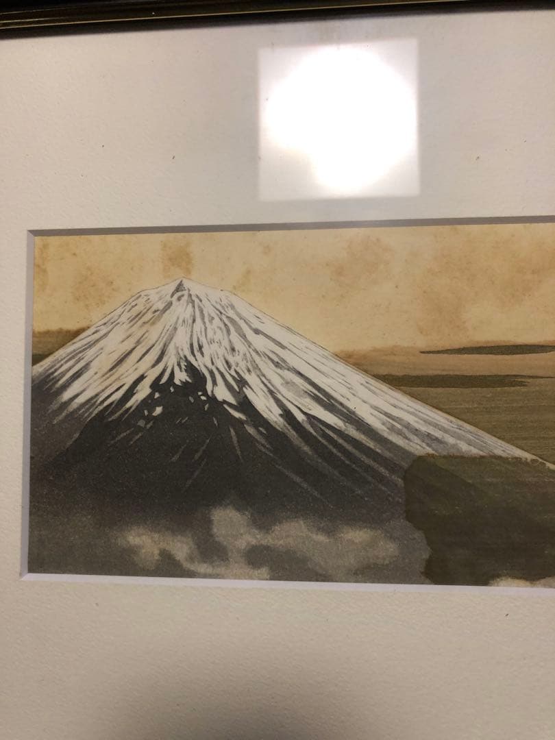 横山大観 木版画 朝日の富士 版画23×12cm 額40×32cm｜