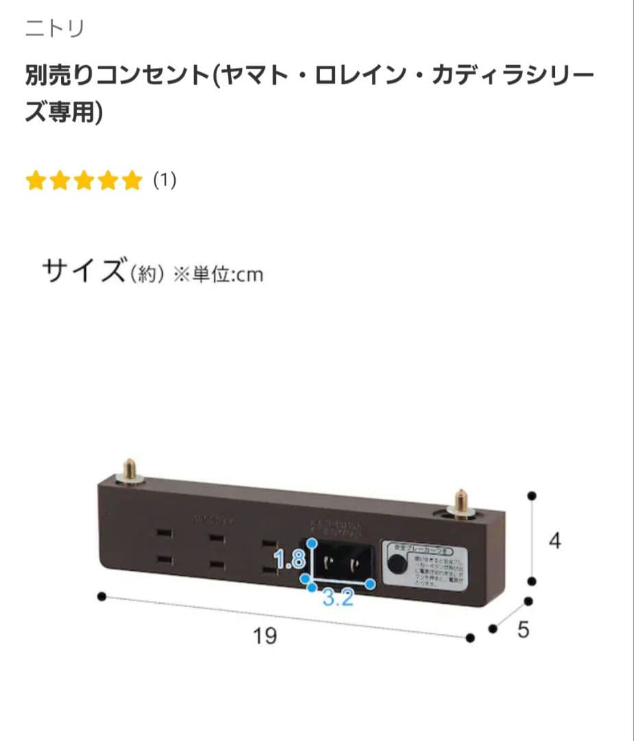 送料込【本日限定出品】ニトリ 引き出し付食卓 ロレイン135 コンセント付き