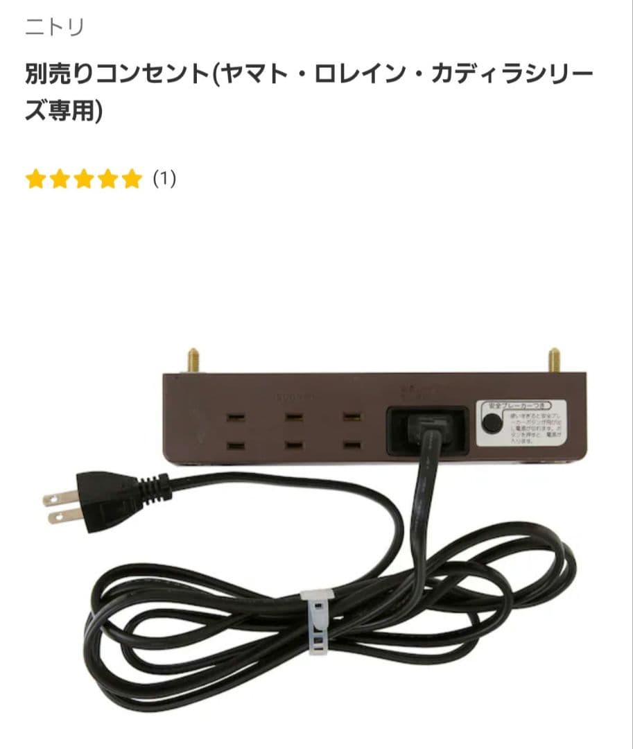 送料込【本日限定出品】ニトリ 引き出し付食卓 ロレイン135 コンセント付き