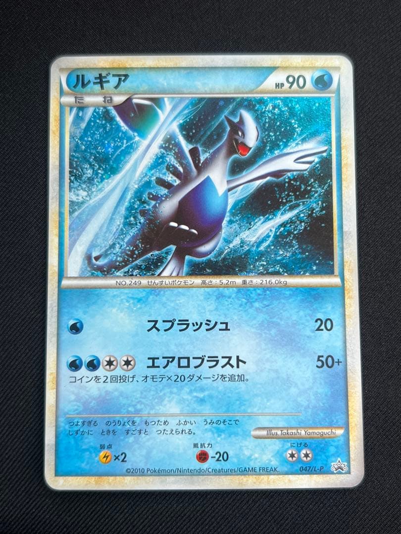 ポケモンカード ルギア プロモ 047/L-P - メルカリ
