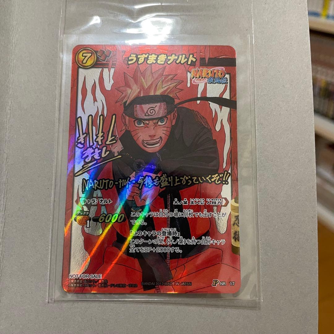 【世界710枚限定】+【世界7100枚限定】未開封 ナルト サイン入 2枚セット