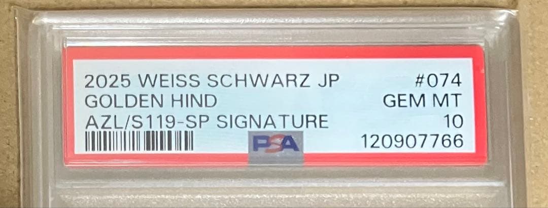 【PSA10】 ヴァイス アズールレーン vol.2 ゴールデン・ハインド SP