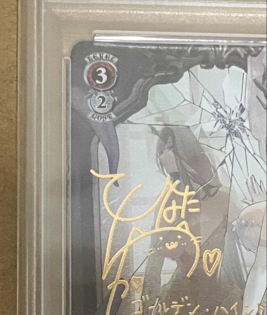 【PSA10】 ヴァイス アズールレーン vol.2 ゴールデン・ハインド SP