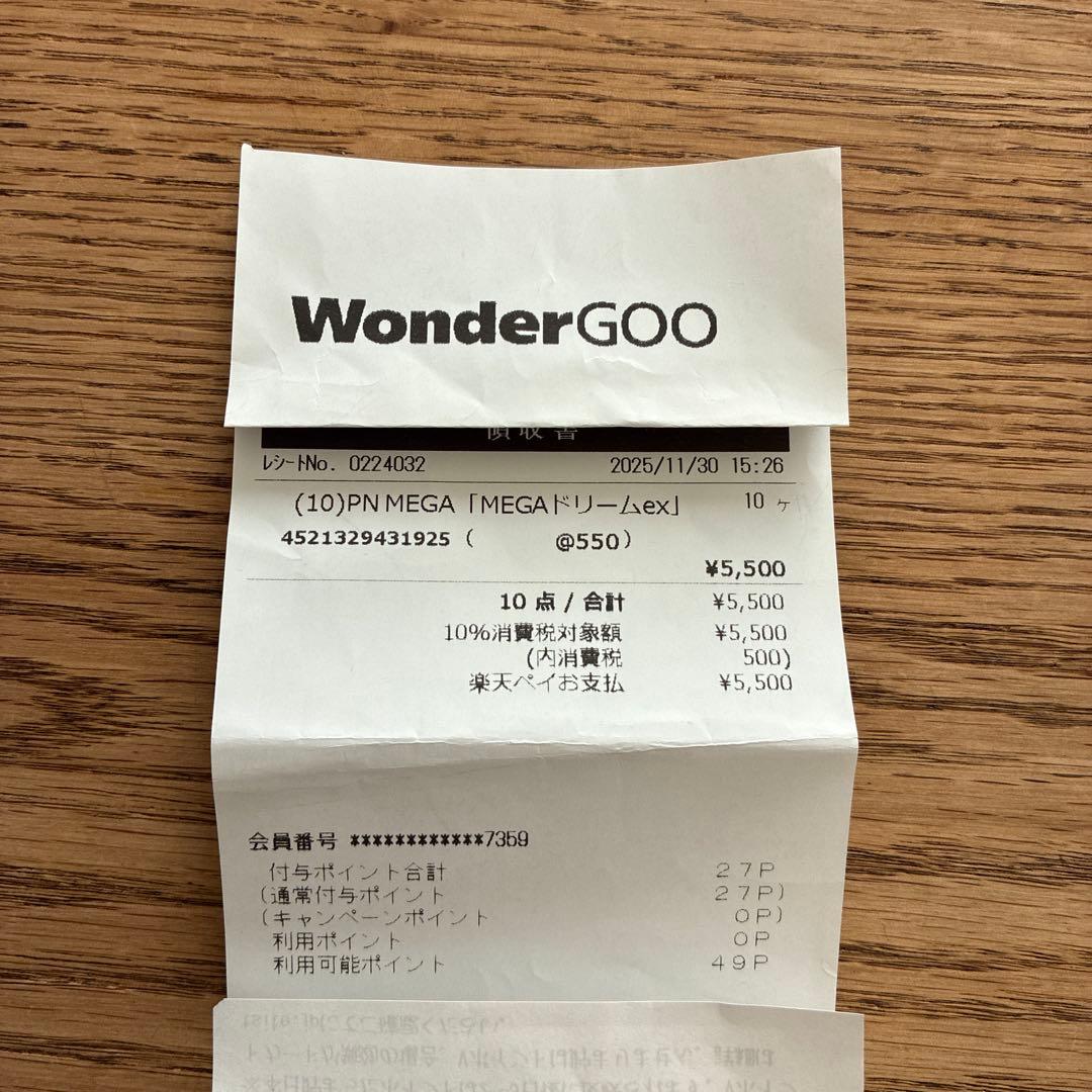 MEGAドリームEX 未開封シュリンク付き