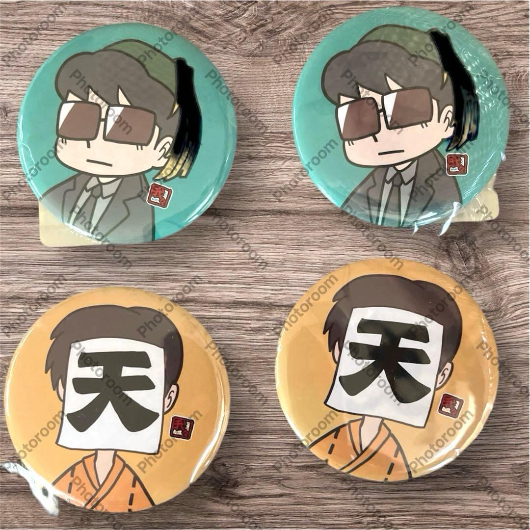 ○○の主役は我々だ! まとめ売り - メルカリ