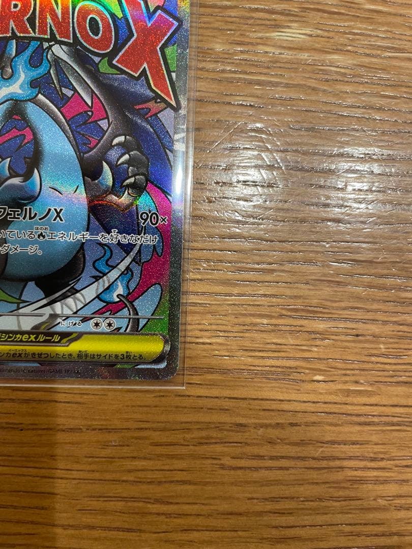 メガゲンガーEX トレーディングカード