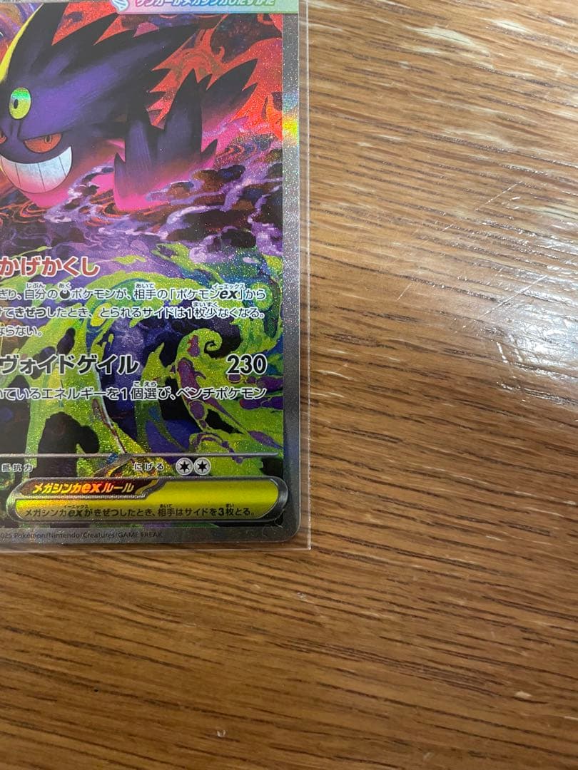 メガゲンガーEX トレーディングカード