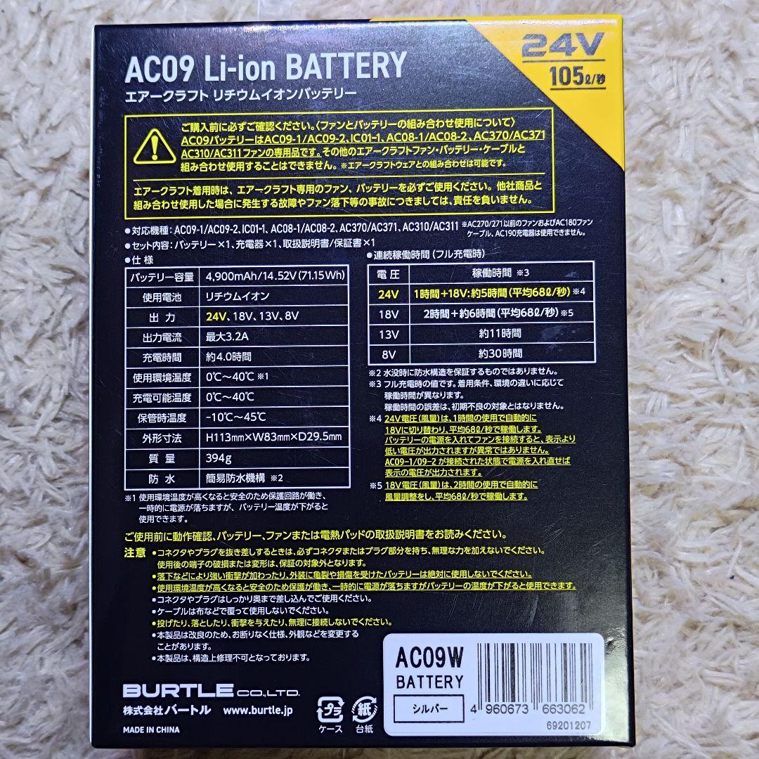 BURTLE バートル 24Vバッテリー ファン セット 2025