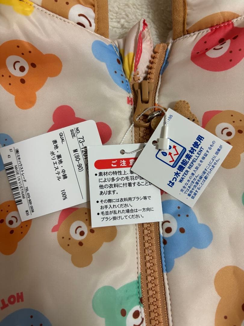 ミキハウス　ホットビスケッツ　ジャンプスーツ　M80-90cm スキーウェア