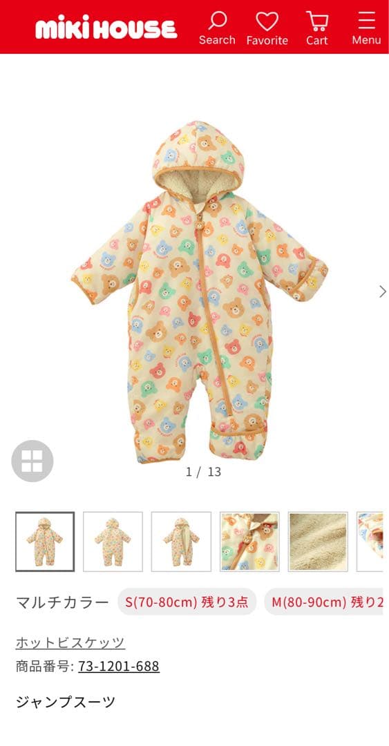 ミキハウス　ホットビスケッツ　ジャンプスーツ　M80-90cm スキーウェア