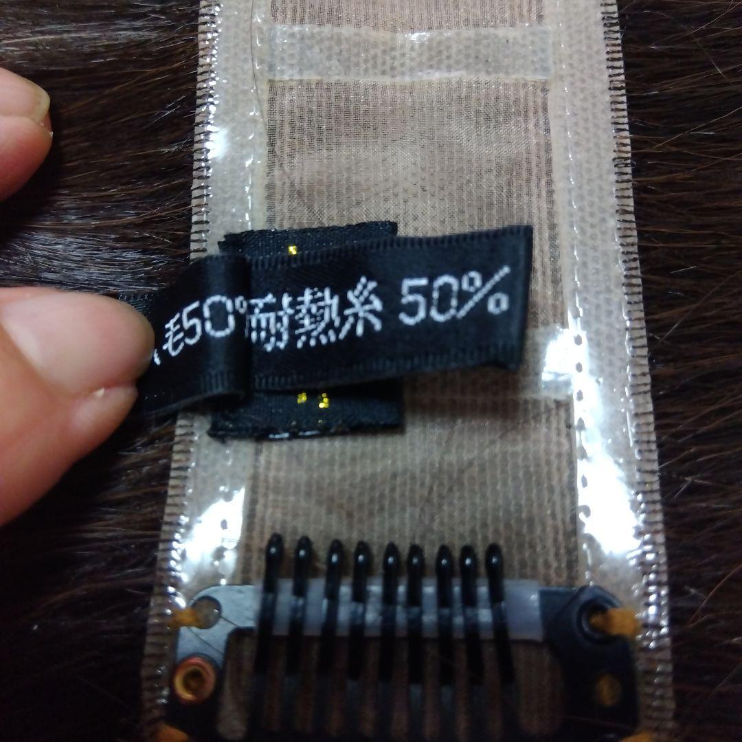 お値下げウィッグ　ユキ製品ポイントウィッグトップヘアピース