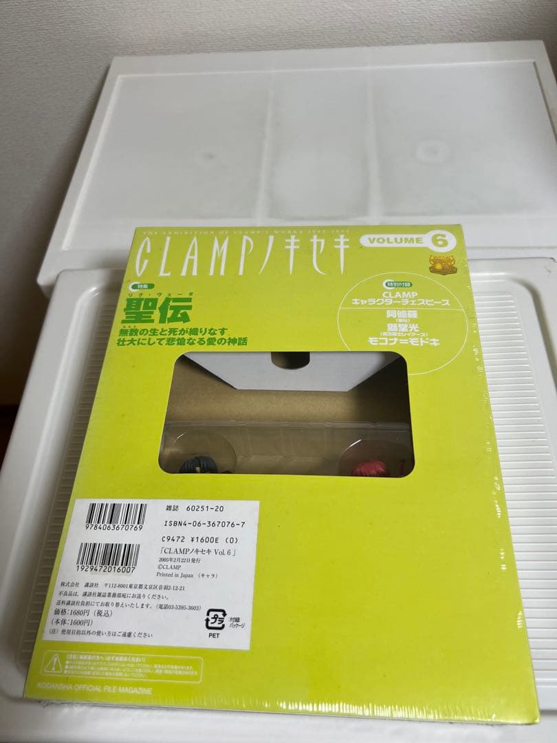 CLAMPノキセキ vo.2.4.5.6 未開封.チェス盤