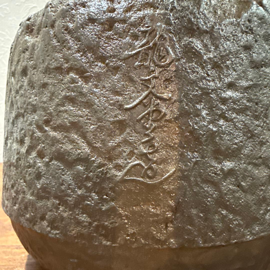 龍文堂 安之介 胴縦銘 道安型 明治時代鉄瓶 骨董 茶道具 茶器