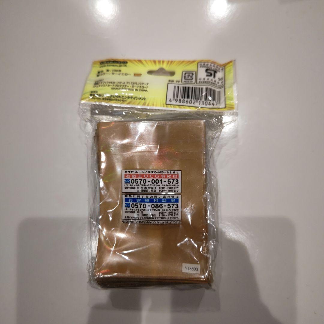【未開封】遊戯王　スリーブ　ラーイエロー