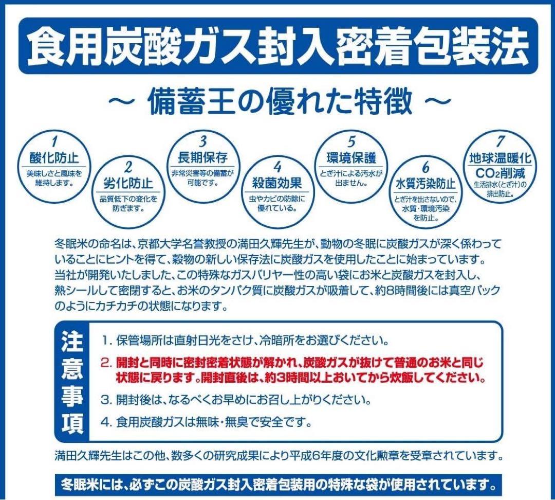 未使用・未開封】備蓄王 合計20kg）賞味期限2028年3月