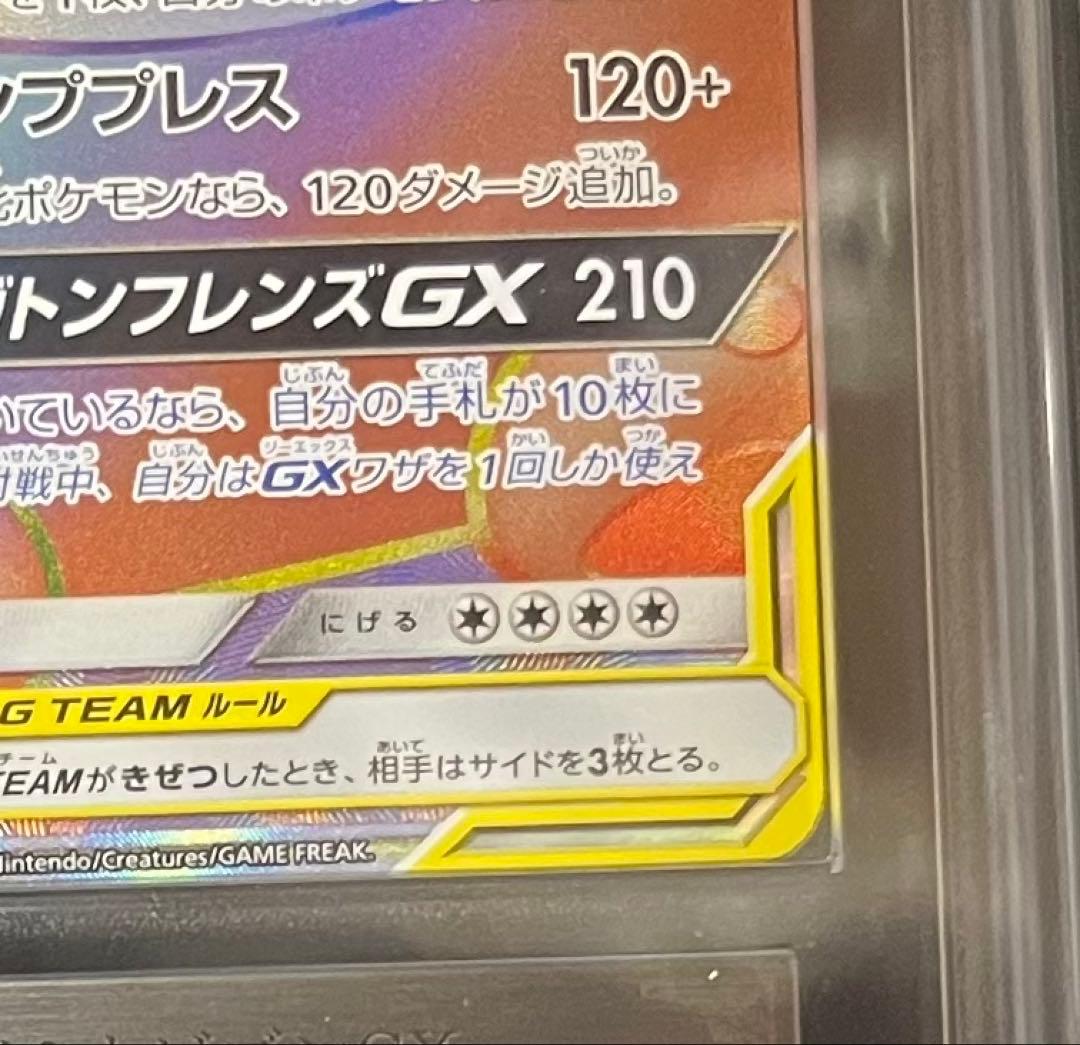 【ARS鑑定10】イーブイ&カビゴンGX HR