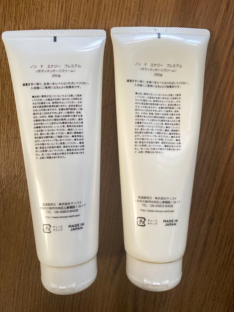【ほぼ未使用】 McCOYノンFエナジープレミアム 2本