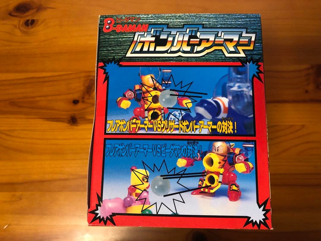 ビーダン フレアボンバー アーマー タカラ ガトリング アーマー