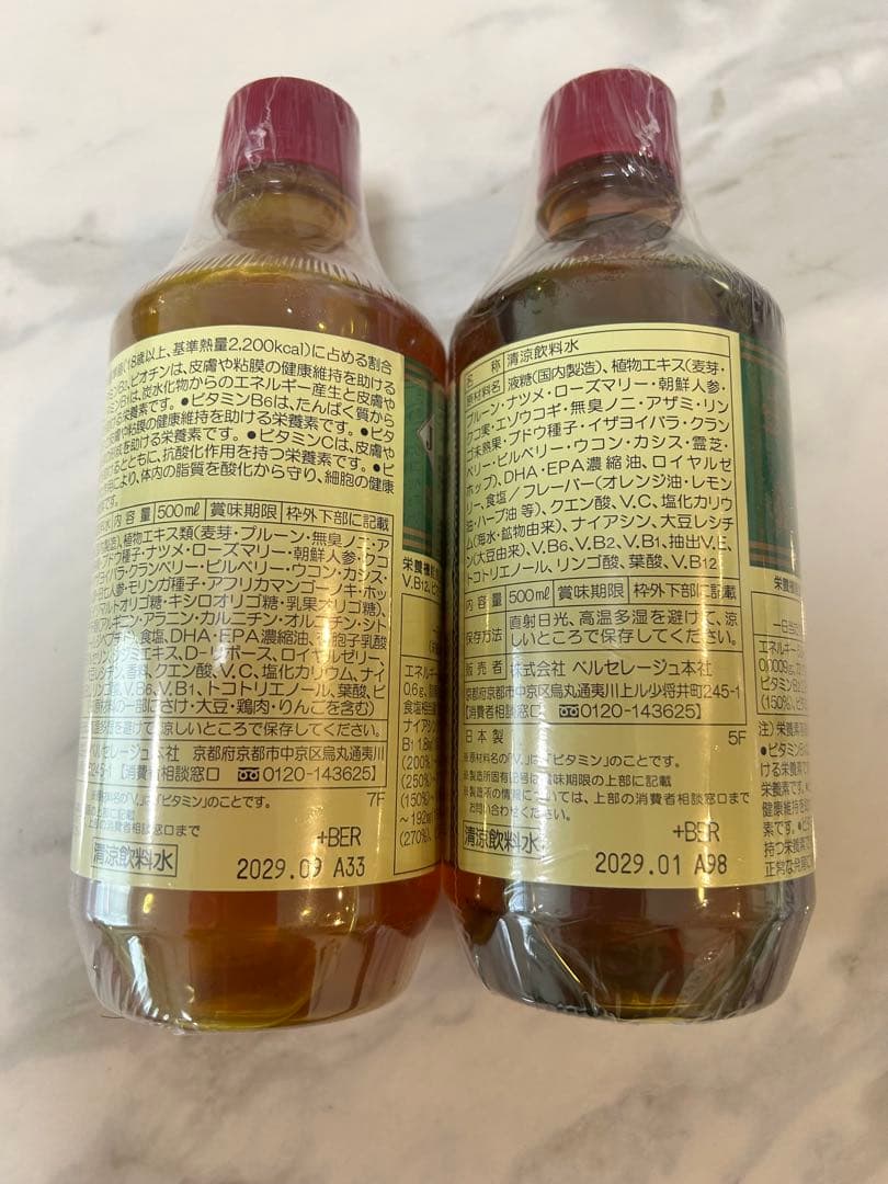 ファミリーコンクドリンク 2本 - メルカリ